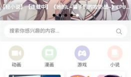 下载动漫的网站,畅享二次元世界的便捷之门